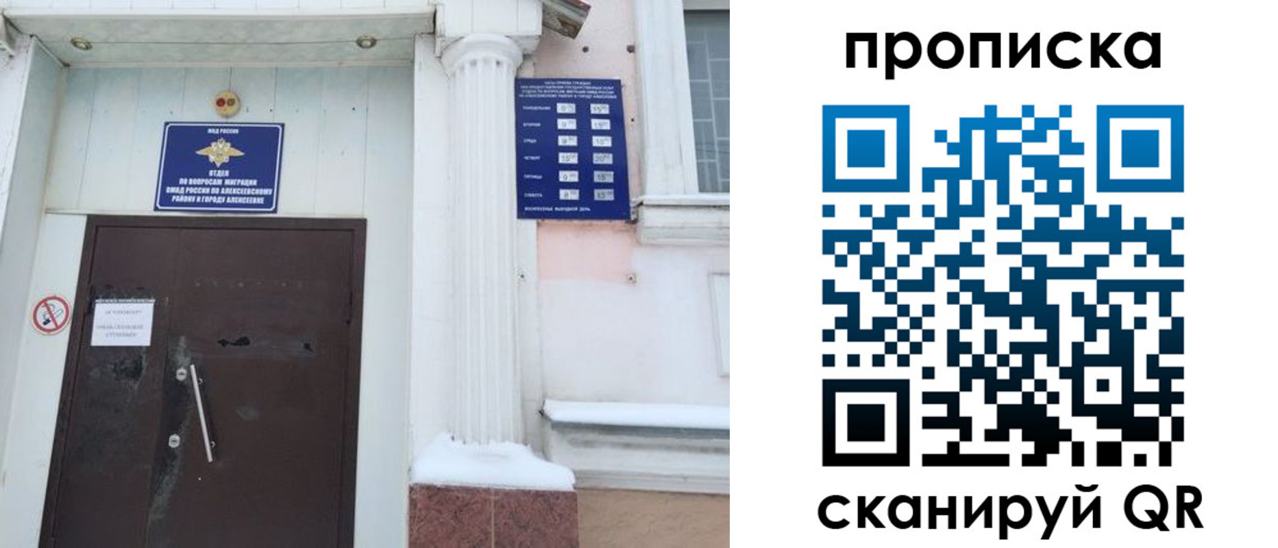 временная регистрация в квартире в Можайске