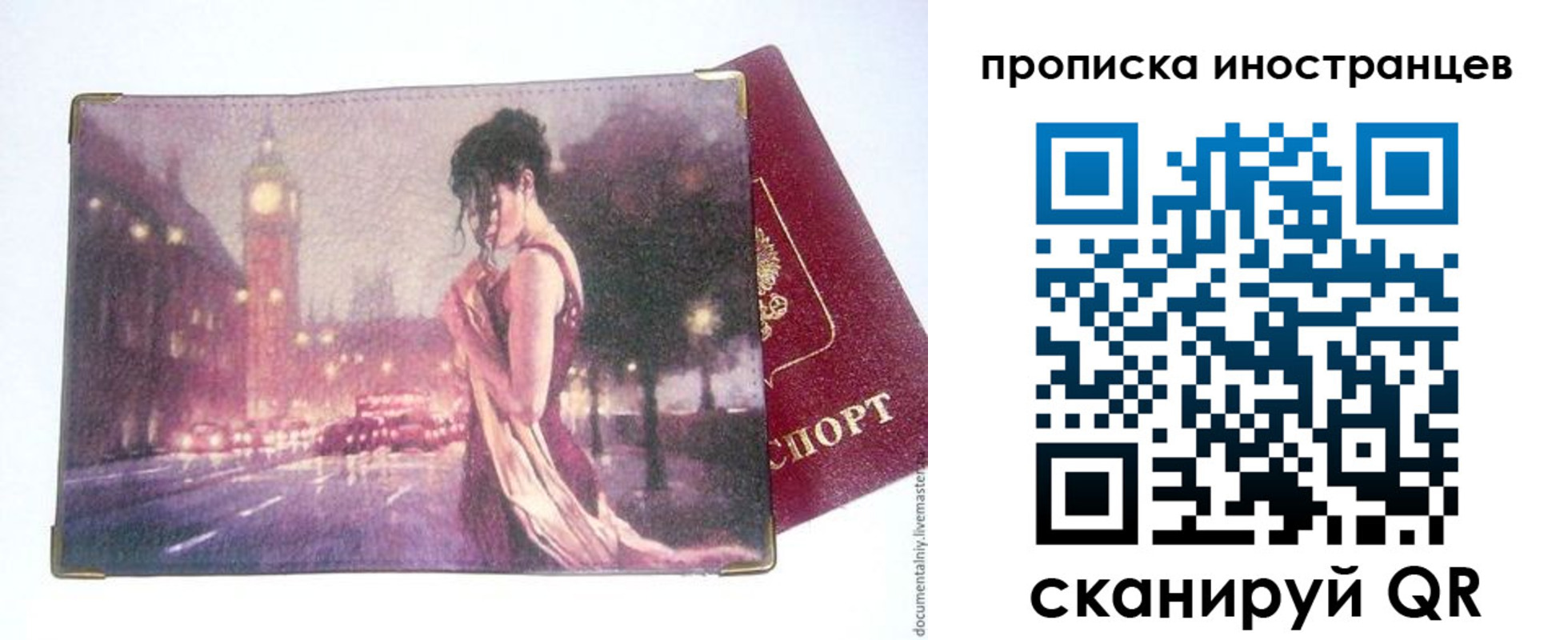 регистрация в Можайске
