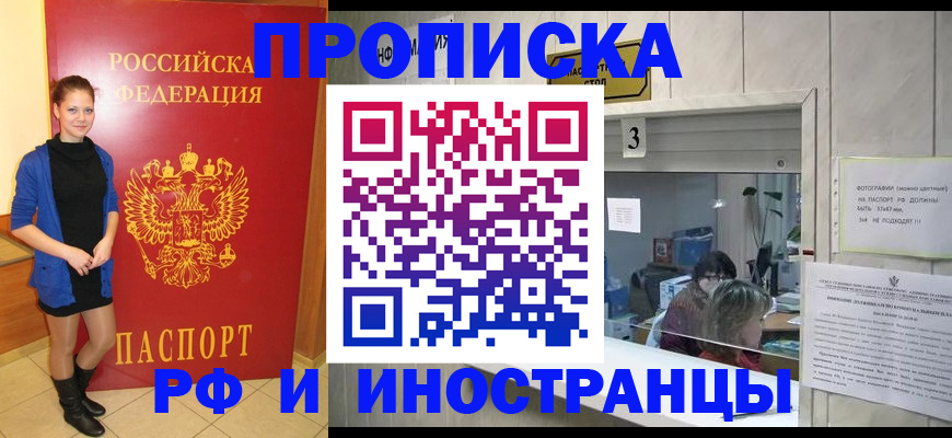 временная регистрация адрес в Можайске